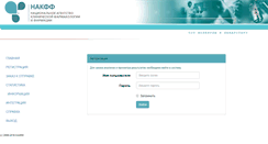 Desktop Screenshot of nacpp.info
